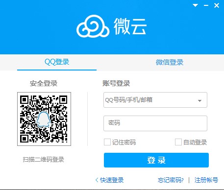 腾讯微云电脑版上传视频教程