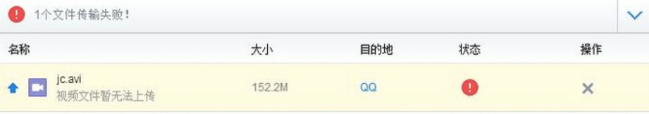 腾讯微云电脑版上传视频教程