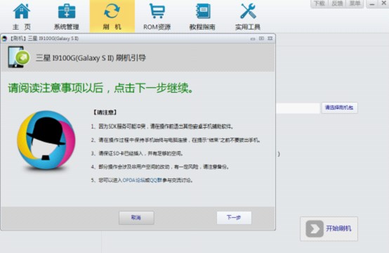 卓大师刷机专家安装及刷机教程