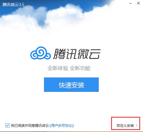 腾讯微云电脑版上传视频教程