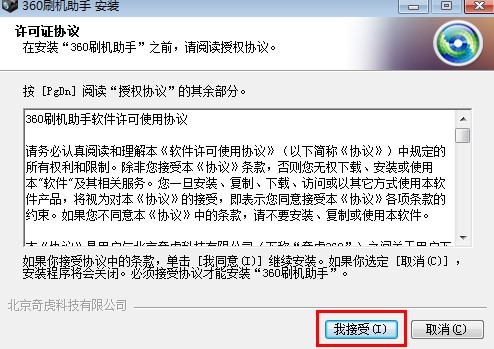 360刷机助手有什么功能？如何安装？