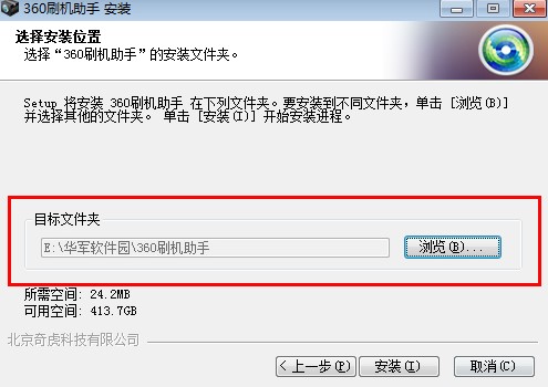 360刷机助手有什么功能？如何安装？