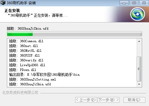 360刷机助手有什么功能？如何安装？