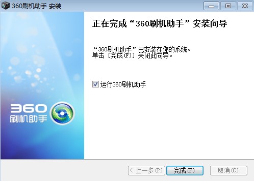 360刷机助手有什么功能？如何安装？