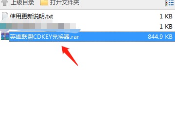 lol英雄联盟cdk生成器下载使用帮助