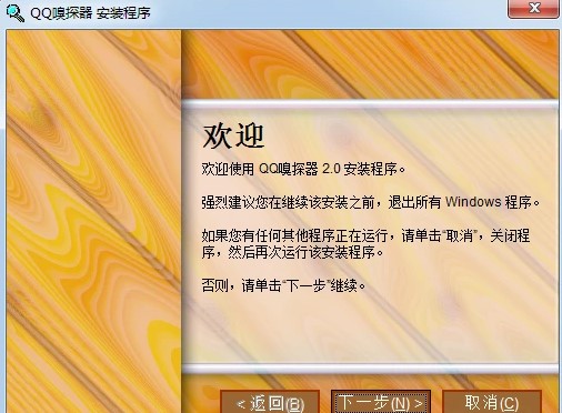 QQ嗅探器功能特色安装教学