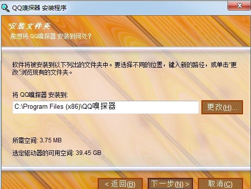 QQ嗅探器功能特色安装教学