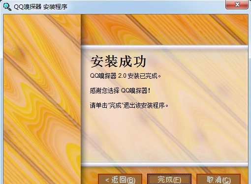 QQ嗅探器功能特色安装教学