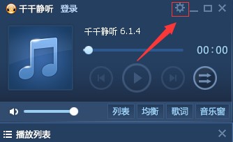 下载千千静听播放器