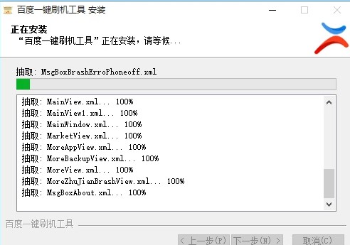 百度一键刷机工具如任何安装？百度刷机安装教学