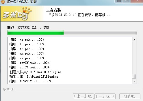 多米DJ客户端如何安装？多米DJ安装教学