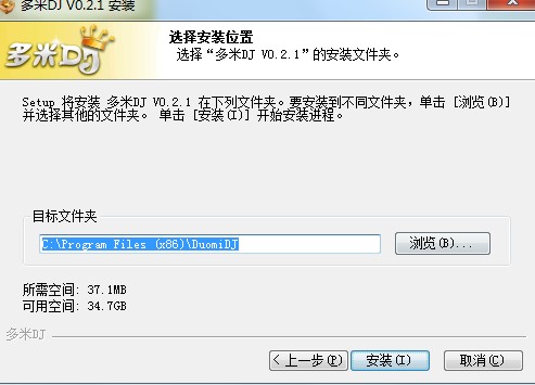 多米DJ客户端如何安装？多米DJ安装教学