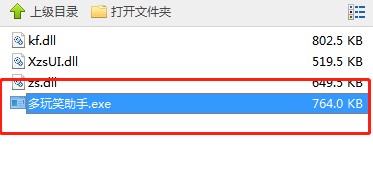 多玩笑助手下载使用教学