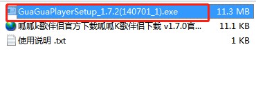 呱呱k歌伴侣功能特点和安装教学