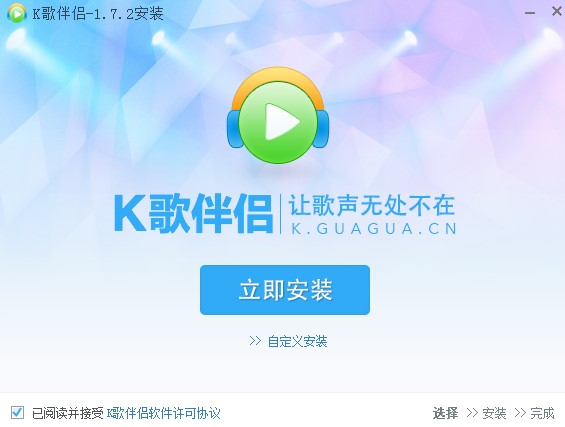 呱呱k歌伴侣功能特点和安装教学