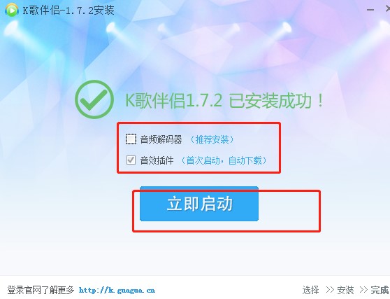 呱呱k歌伴侣功能特点和安装教学