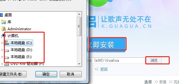 呱呱k歌伴侣功能特点和安装教学