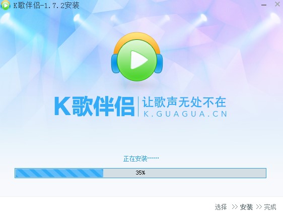 呱呱k歌伴侣功能特点和安装教学