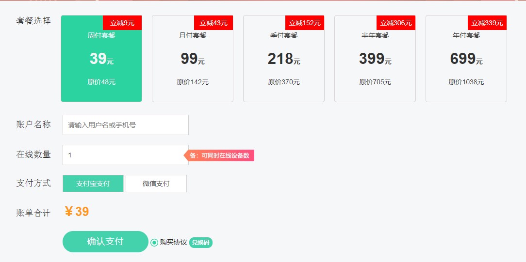 花生代理使用帮助和常见问题