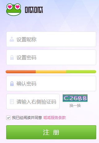 教你如何使用呱呱k歌伴侣设置k歌音效