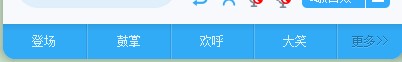 教你如何使用呱呱k歌伴侣设置k歌音效