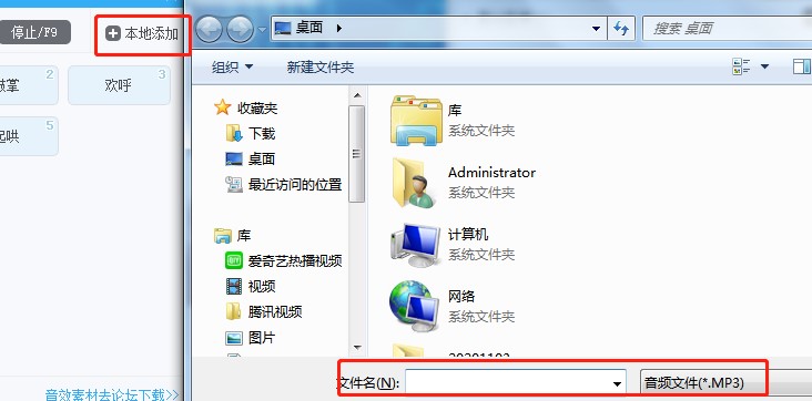 教你如何使用呱呱k歌伴侣设置k歌音效