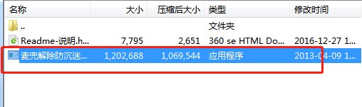 解除腾讯防沉迷工具下载使用教学