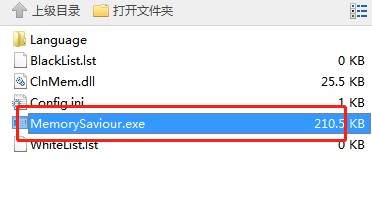 内存救星MemorySaviour下载使用帮助