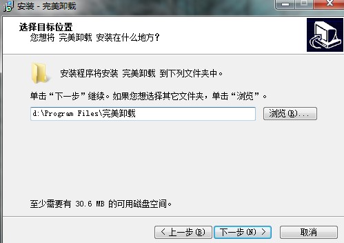 图：完美卸载