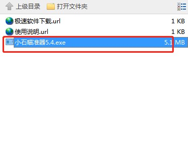 小石QQ桌球线路瞄准器下载使用帮助