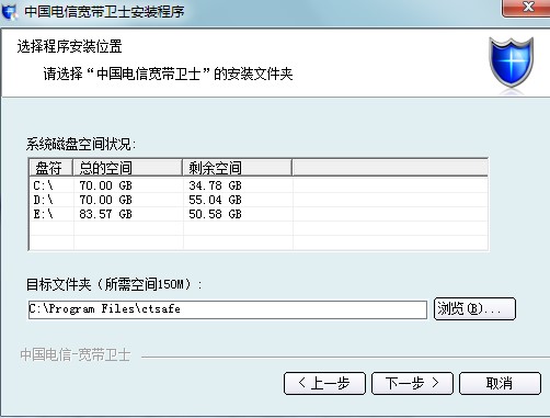中国电信宽带卫士功能特点安装教学