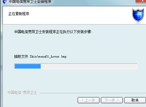 中国电信宽带卫士功能特点安装教学