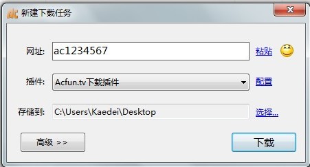 ACFUN卡通视频下载工具使用方法介绍
