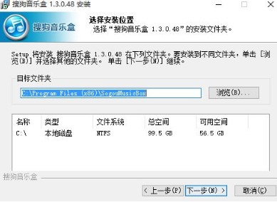 搜狗音乐盒如何安装？搜狗音乐安装教学