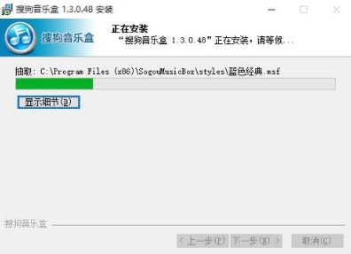 搜狗音乐盒如何安装？搜狗音乐安装教学