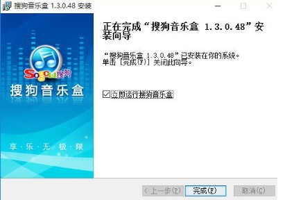搜狗音乐盒如何安装？搜狗音乐安装教学