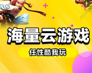 达龙云电脑安装使用教程和功能介绍