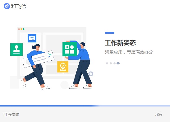 飞信pc客户端最新版安装使用