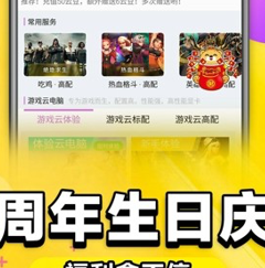 达龙云电脑安装使用教程和功能介绍