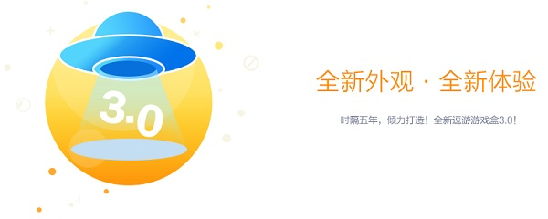 逗游下载常见问题答疑和功能详解