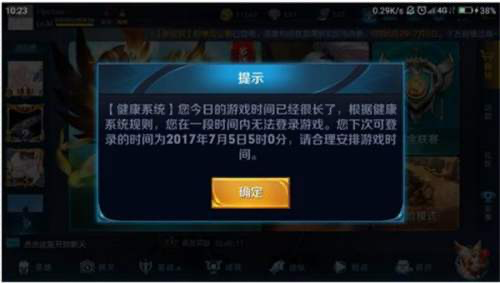 解除腾讯防沉迷工具常见问题答疑和功能介绍