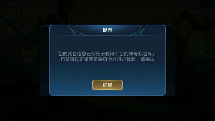 解除腾讯防沉迷工具常见问题答疑和功能介绍