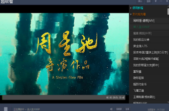 超级看官方下载