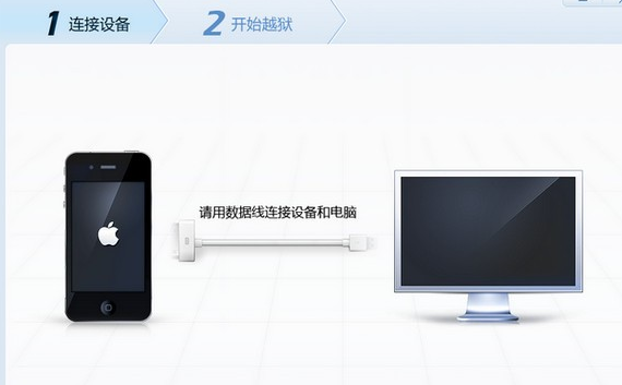 苹果越狱兔安装教程介绍