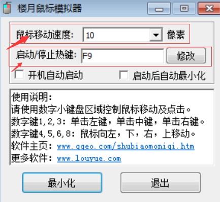 楼月鼠标模拟器使用方法
