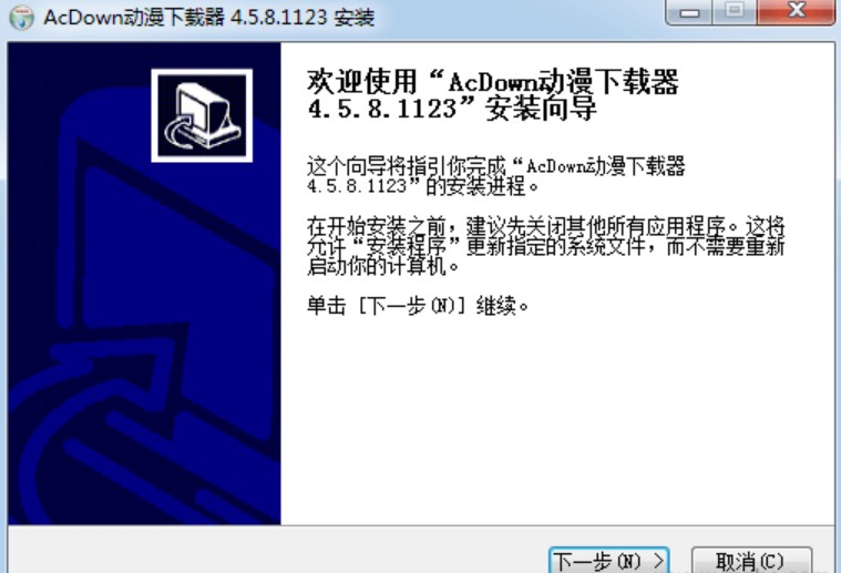 动漫下载器安装使用教程