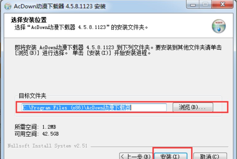 动漫下载器安装使用教程