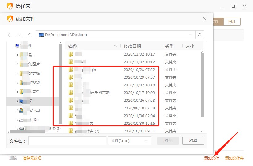 灭魂辅助免费版无法使用解决方法