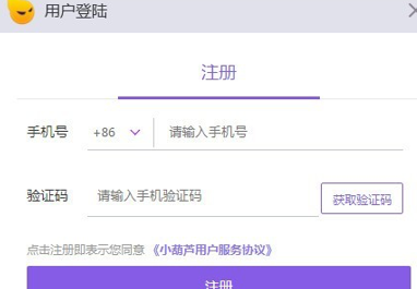 小葫芦直播助手安装教程和功能详解