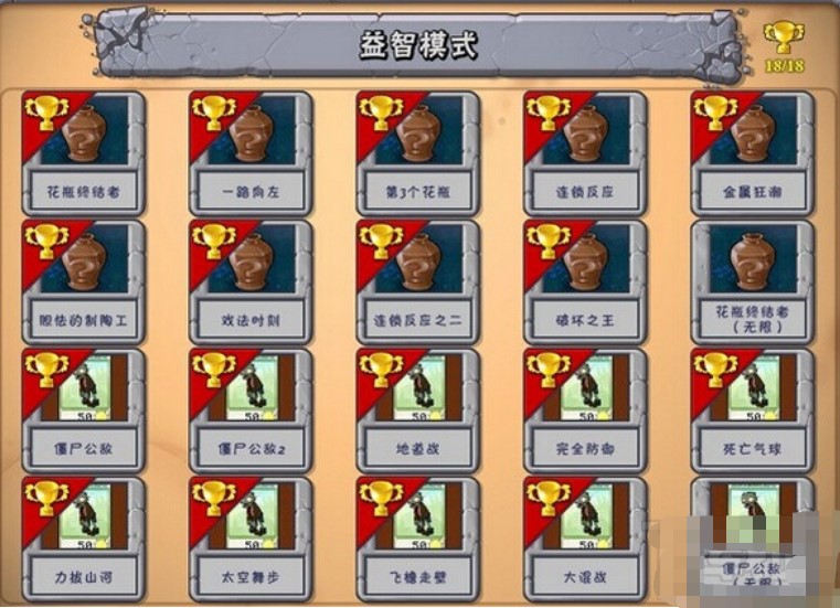 植物大战僵尸存档下载使用及相关介绍